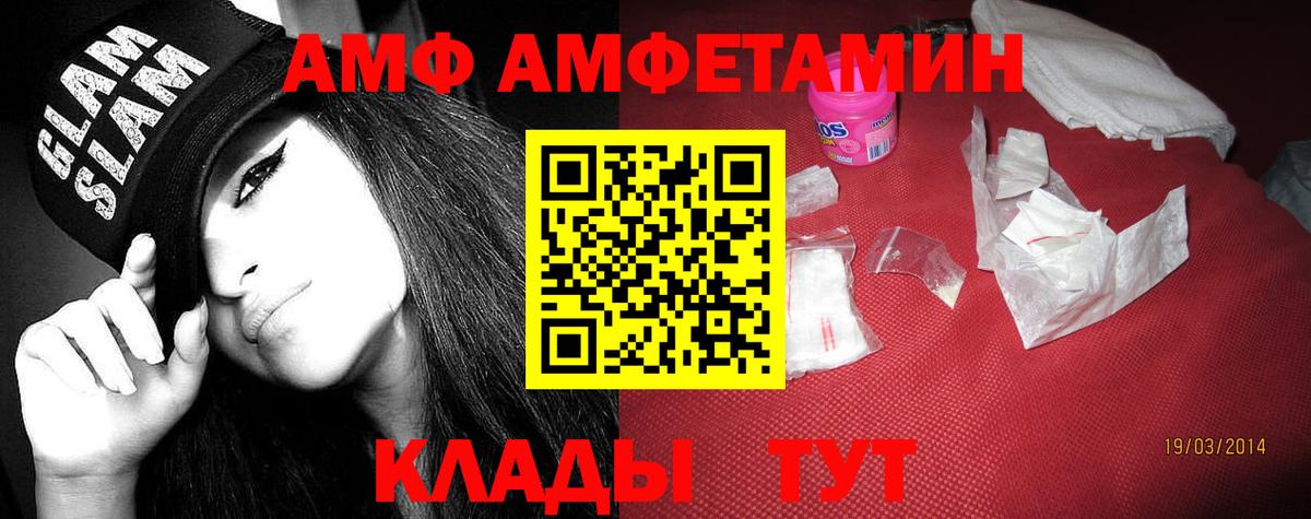 Amphetamine VHQ  площадка формула  Севастополь  АМФ  Вход с VPN  АМФ 