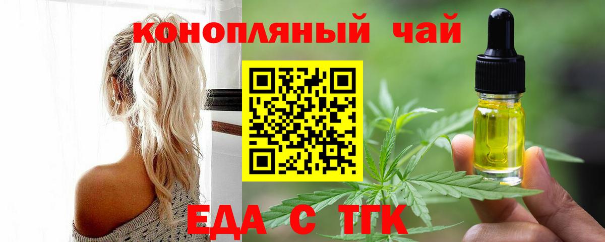 Печенье с ТГК конопля  Вход с VPN  Севастополь 