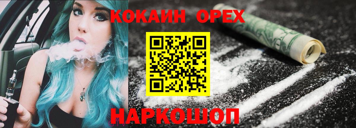 Cocaine FishScale Севастополь