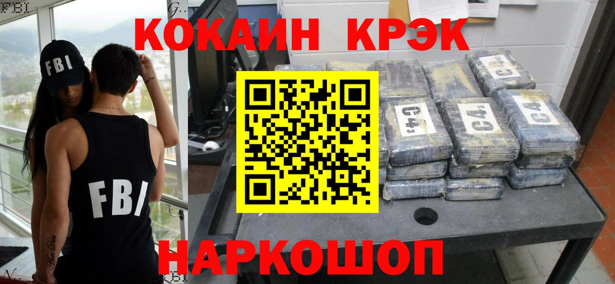 Метамфетамин Севастополь