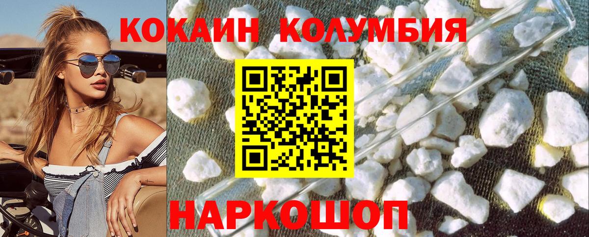 наркота  Вход с VPN  Кокаин 98%  Севастополь  Кокаин 97% 