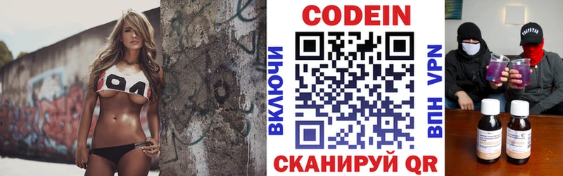 Кодеиновый сироп Lean напиток Lean (лин)  Севастополь 