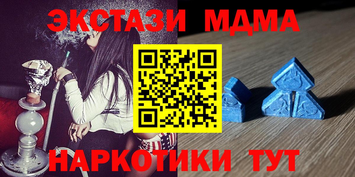 Севастополь  ЭКСТАЗИ  Вход с VPN  ЭКСТАЗИ DUBAI  OMG как зайти  Экстази VHQ 
