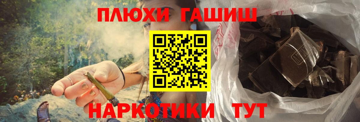 ГАШ VHQ  Вход с VPN  ГАШ индика сатива  Севастополь 