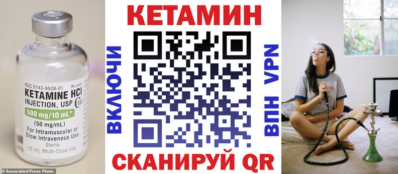 Кетамин VHQ  где можно купить   Севастополь 