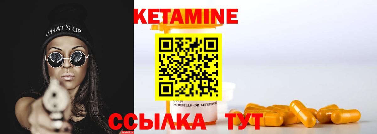 Кетамин VHQ  Вход с VPN  Севастополь  КЕТАМИН ketamine 