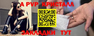 ALPHA PVP Камышлов