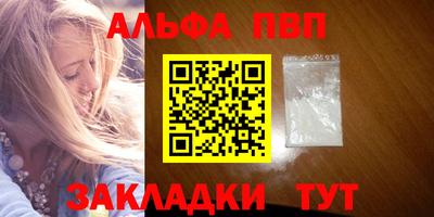ALPHA PVP Камышлов