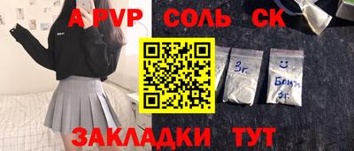 ALPHA PVP Камышлов