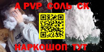 альфа пвп Кандалакша