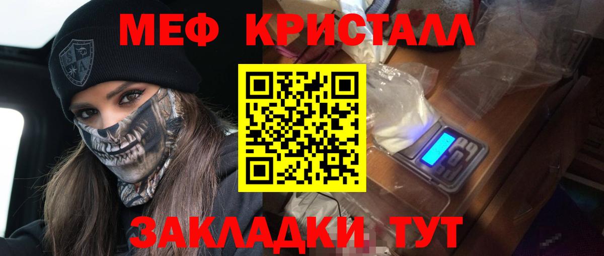 Севастополь  Меф VHQ  Мефедрон мяу мяу  Вход с VPN 