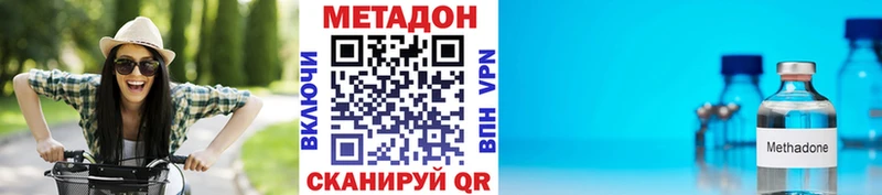 МЕТАДОН кристалл  Севастополь 