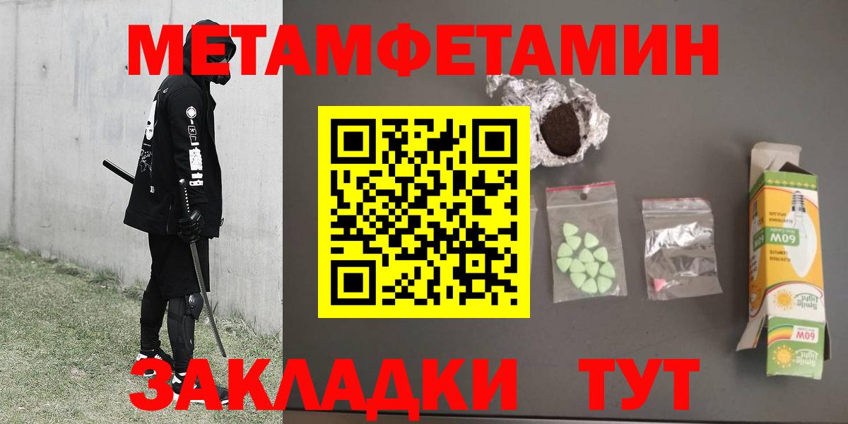 Метамфетамин винт Севастополь