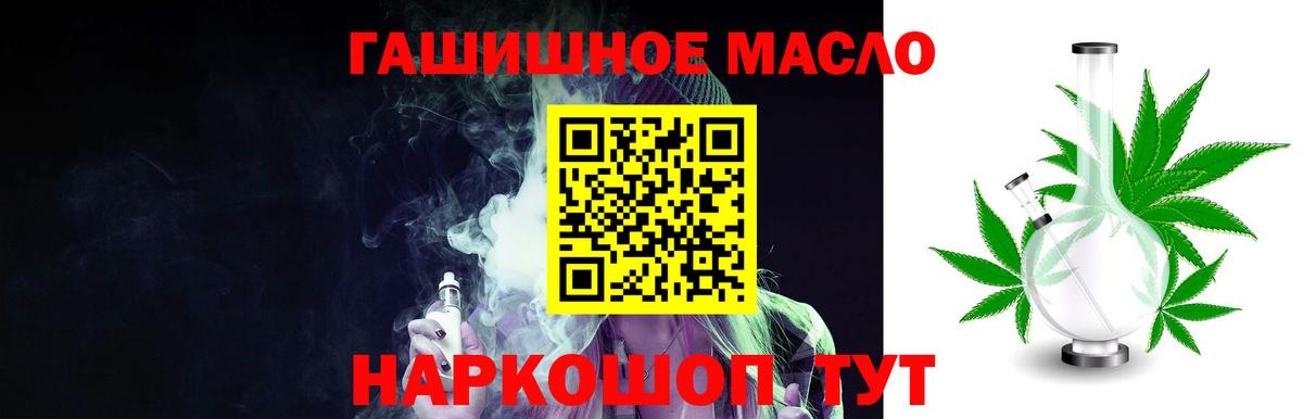 ТГК концентрат  Вход с VPN  Севастополь  наркота  ТГК концентрат 